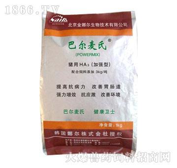 巴尔麦氏浓缩型ha7金娜尔