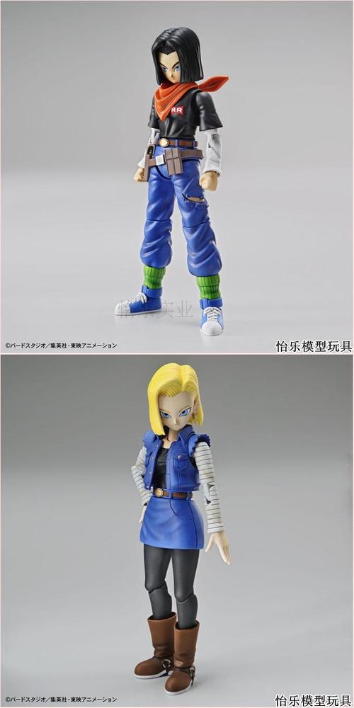 七龙珠人造人17号