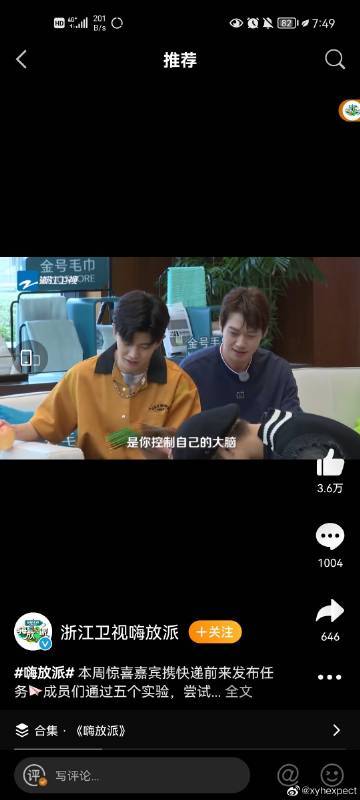 魏大勋超话#魏大勋嗨放派# 来咯来咯～@魏大勋