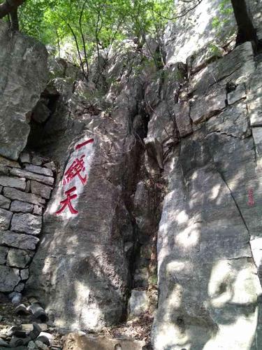 腊山国家森林公园-"地点是山东省泰安市东平县银山镇