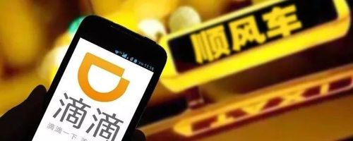 时隔435天,滴滴顺风车上线试运营,滴滴在焦虑什么?