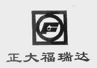  em>正大 /em> em>福瑞达 /em>
