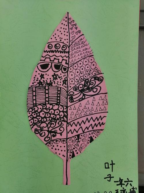 一年六班美术课《线描画叶子》