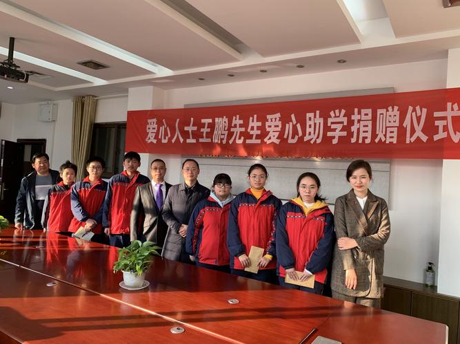 爱心捐赠,温暖校园——记浮梁一中爱心人士王鹏爱心资助捐赠仪式活动