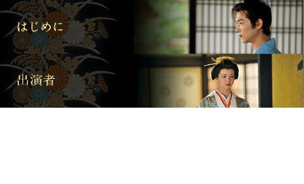 大奥 诞生 有功家光篇