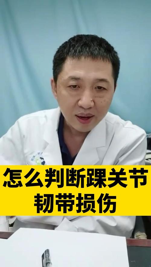 韧带拉伸怎么判断踝关节韧带损伤