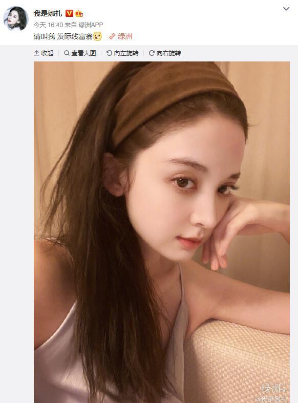 古力娜扎更博号召粉丝请叫我发际线富翁秃发女孩实名慕了