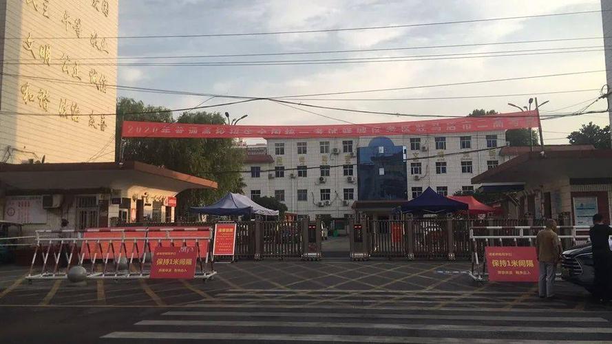 位置:驻马店市第二高中