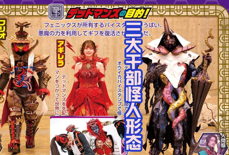 《假面骑士利维斯》中,三反派之一的阿基蕾娜,怪人形象有点丑!