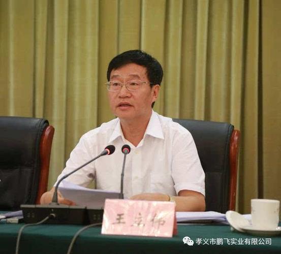 董事长郑鹏参加吕梁市政银企合力经济转型升级推进会暨企业慈善捐赠