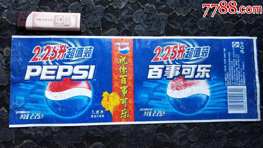 25l(鸡年)