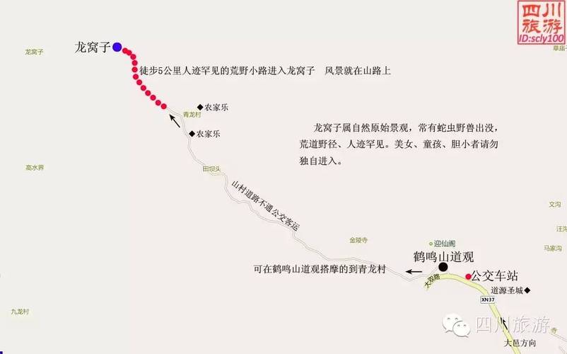 怎么去:  乘车:成都茶店子—大邑(20元)——12路到鹤鸣山—开始徒步