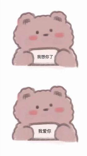 可爱萌萌哒的微信小埋套路熊表情包
