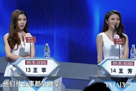  p>王苹,非诚勿扰女嘉宾,非诚勿扰14号女嘉宾王芳的姐姐. /p>