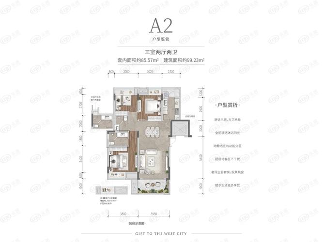 中航昕晖璟辰a2户型户型图