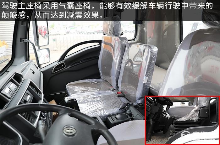 新款外观 陕汽轩德x9国六4.1米轴距平板运输车评测之驾驶室篇