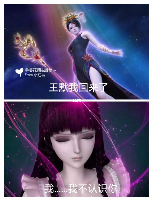 王默是叶罗丽战士,还是文茜