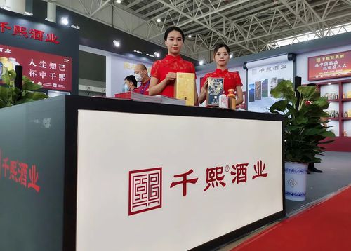 千熙酒业强势亮相2021第十三届中国临沂国际糖酒商品交易会