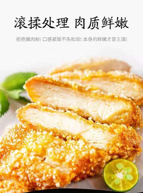 黑椒鸡排香辣原味鸡胸肉原切调理鸡扒炸鸡肉冷冻小吃家庭零食10片