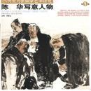 当代实力派画家★河南省宗教艺术研究院院外画师-★-陈轻---《秋韵