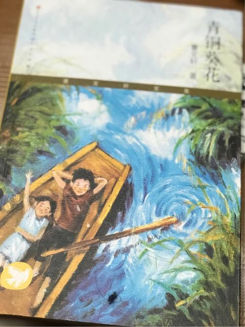 曹文轩作品赏读——《青铜葵花》之《冰项链》