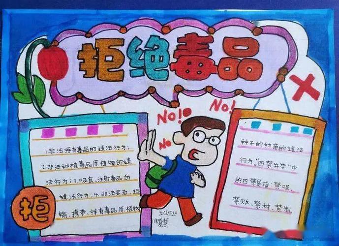 复兴小学开展"珍爱生命 远离毒品"禁毒宣传教育活动
