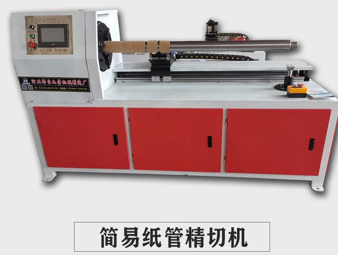 厂家批发全自动数控切纸管机单刀多刀纸管纸芯切割机切纸筒设备