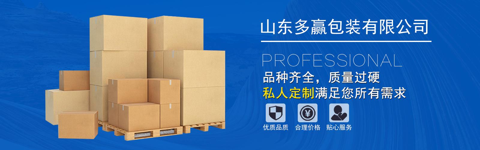 烟台彩色纸箱厂家-山东烟台包装箱供应