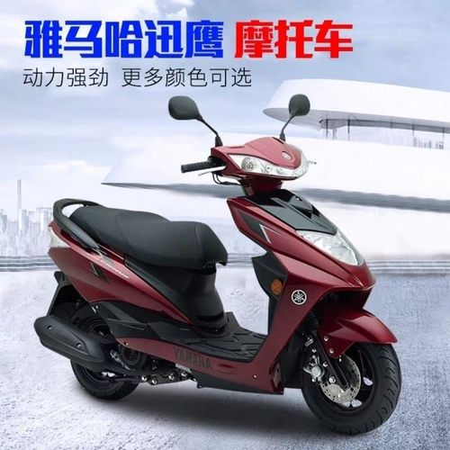 雅马哈款迅鹰尚领125 cc踏板车男女通用燃油城市代步