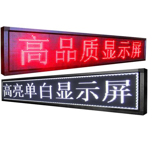 led广告显示屏彩色走字led广告牌显示屏幕滚动户外室内显示屏字幕