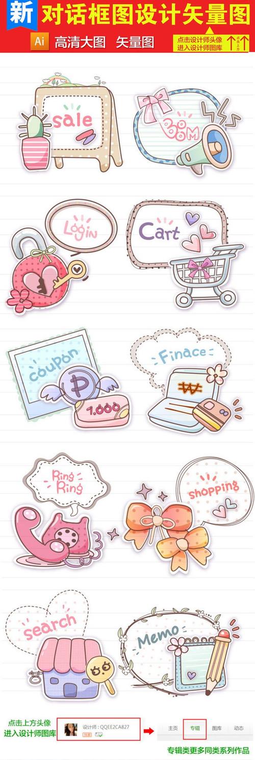 卡通对话框小报装饰图