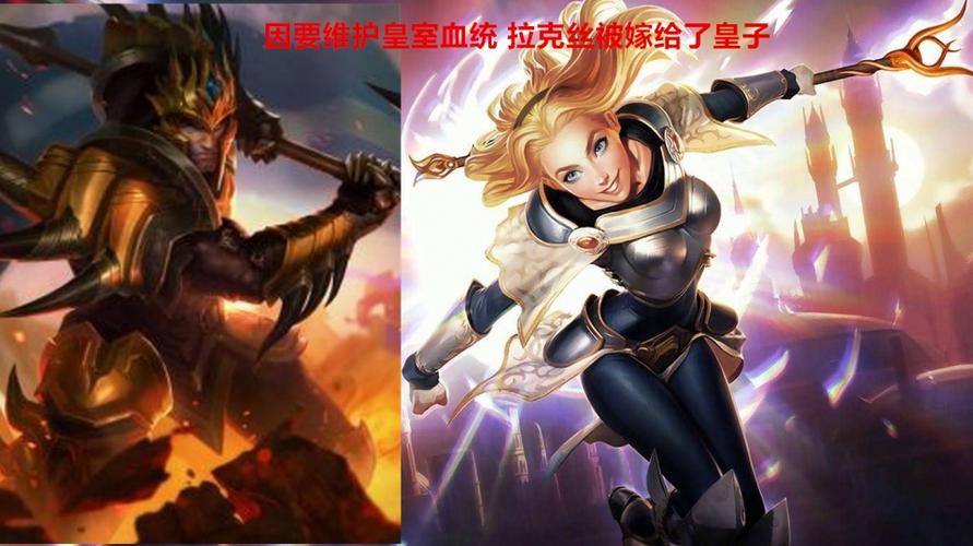 lol狗血四角恋,盖伦为了荣耀把拉克丝嫁给皇子!她却爱