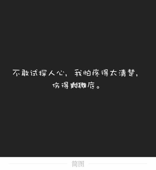 伤感图文_伤感图文_情感_两性