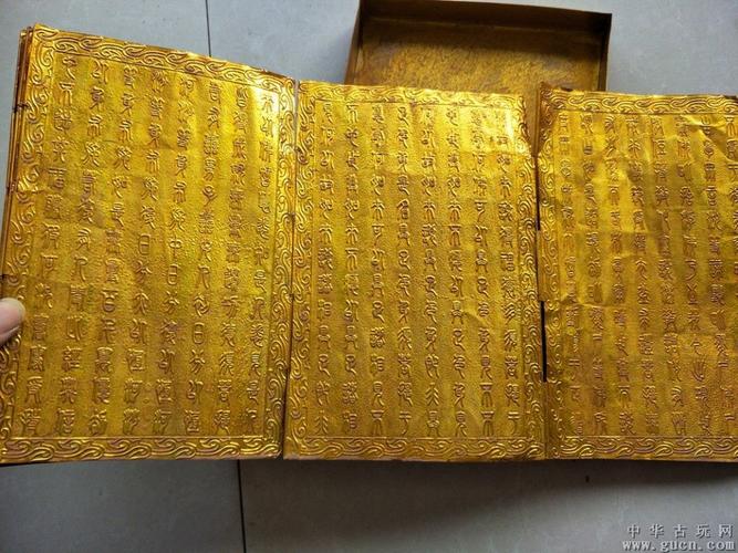 乡下收的大唐贞观老佛教经书一本