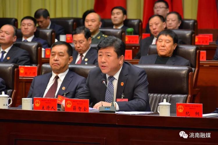 洮南市第十八届人民代表大会第四次会议胜利闭幕