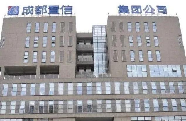 成都置信方面被追讨工程款【终结篇】:付款,撤诉承担二审受理费