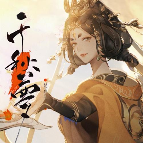 千秋梦·记武则天