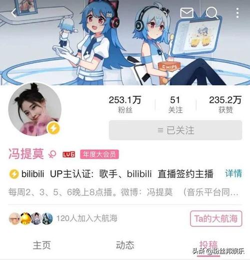 10万粉丝团掉到4000,一场直播收益1万多,冯提莫在b站变拉了吗