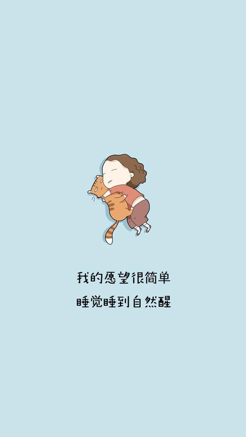 创意睡到自然醒卡通手机壁纸
