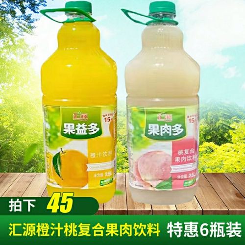 汇源果汁2.5l果益多果肉多橙汁桃复合果肉果味饮料浓缩果蔬汁整箱