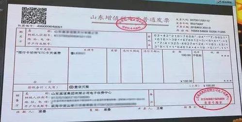 这种发票左上角无"通行费"字样,且税率栏次显示"不征税"字样,又称"不