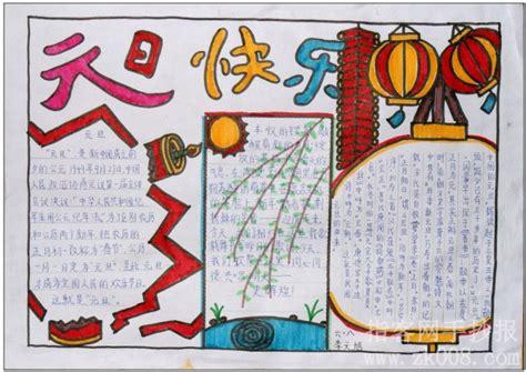 元旦和中秋的手抄报 中秋的手抄报