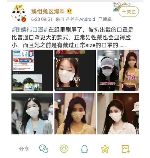 鞠婧祎谣言澄清3_鞠婧祎_鞠婧祎澄清_娱乐_明星娱乐