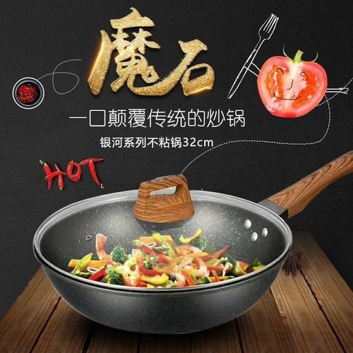 龙滋味金钢岩煎炒锅麦饭石不粘锅 平底锅 网红礼品锅