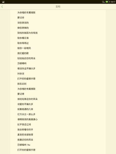 123我爱你新乐尘符歌词