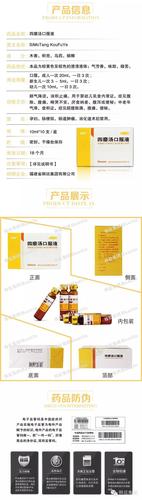 四磨汤口服液 | 经典古方,胃肠良药!