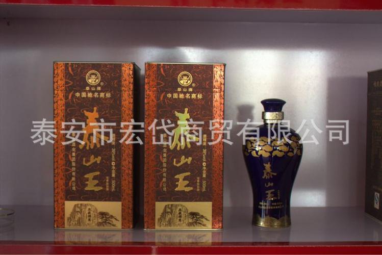 低价销售泰山王白酒 浓香型泰山王白酒 正宗泰山特产泰山王白酒