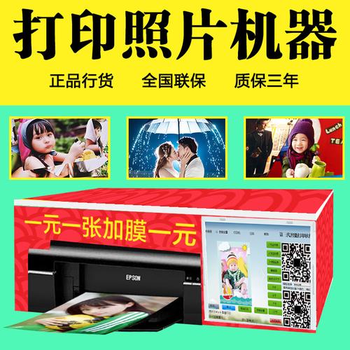 手机照片打印机摆摊一元一张无线蓝牙冲洗相片摆地摊神器冲印机器