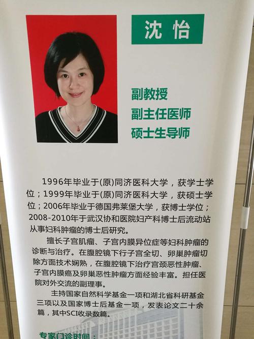 沈怡专家是我的挂号门诊医生,她决定我住院手术治疗.