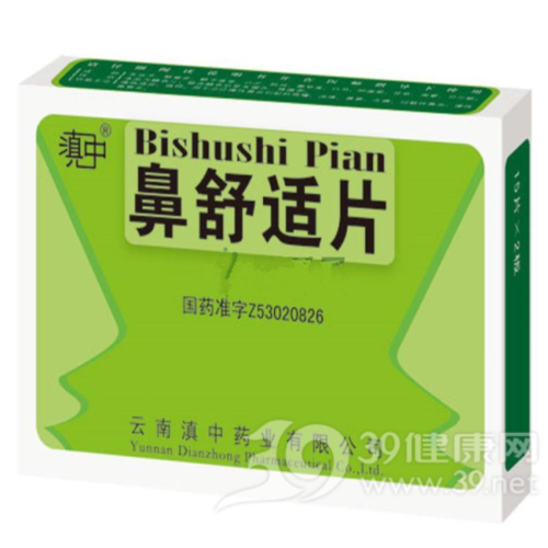 鼻舒适片